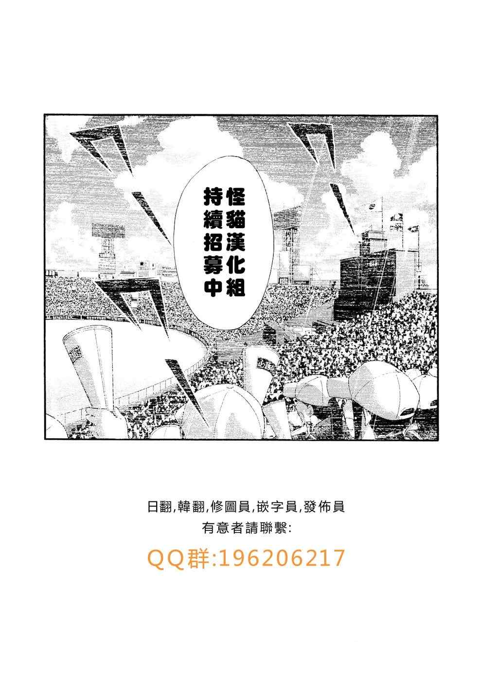 《Again!!重来一次》漫画 重来一次 062集