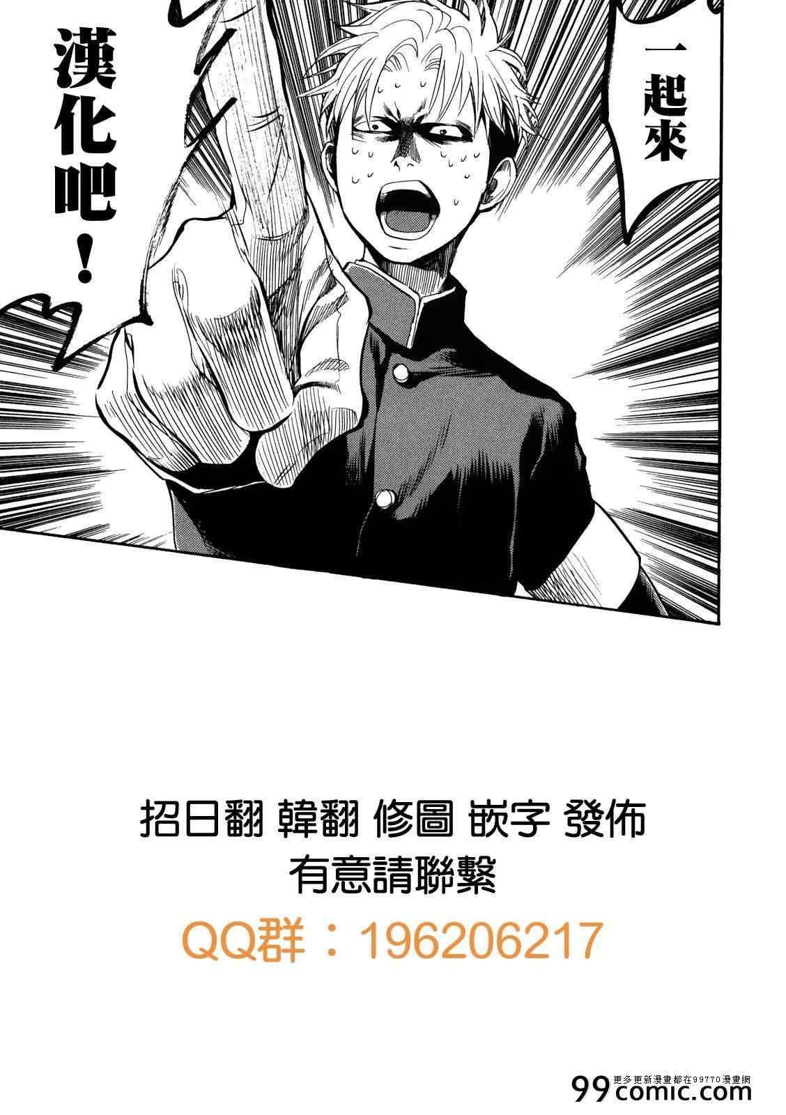 《Again!!重来一次》漫画 重来一次 059集