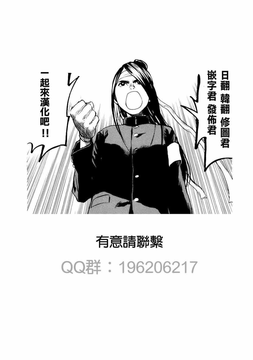 《Again!!重来一次》漫画 重来一次 051集