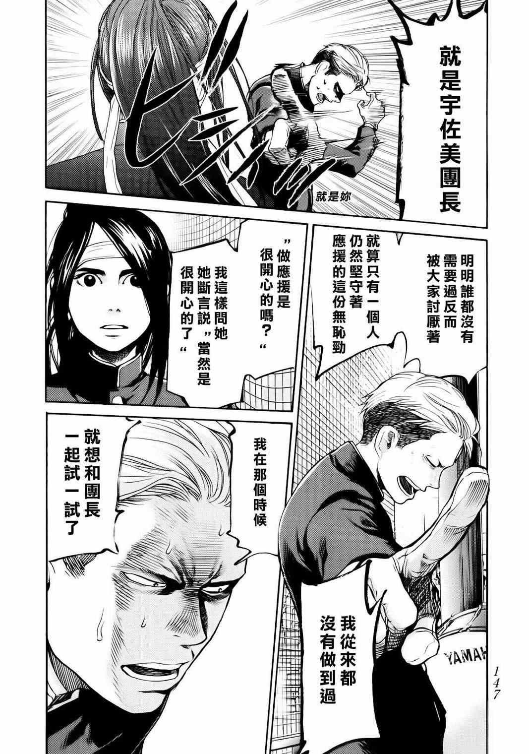 《Again!!重来一次》漫画 重来一次 050集