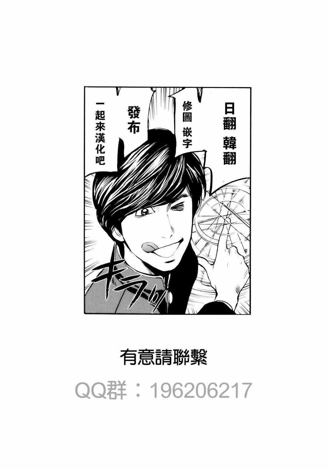 《Again!!重来一次》漫画 重来一次 050集