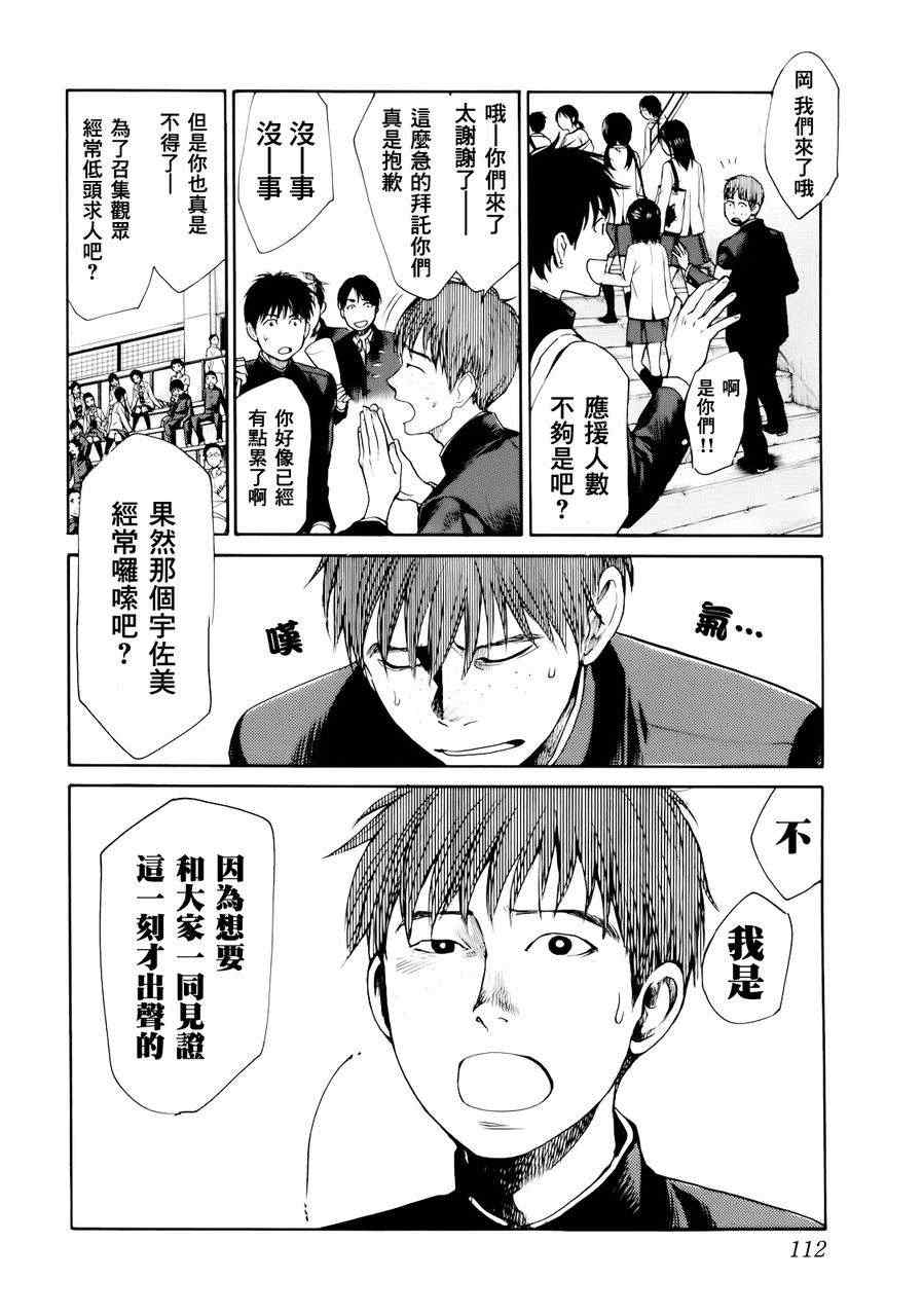 《Again!!重来一次》漫画 重来一次 048集