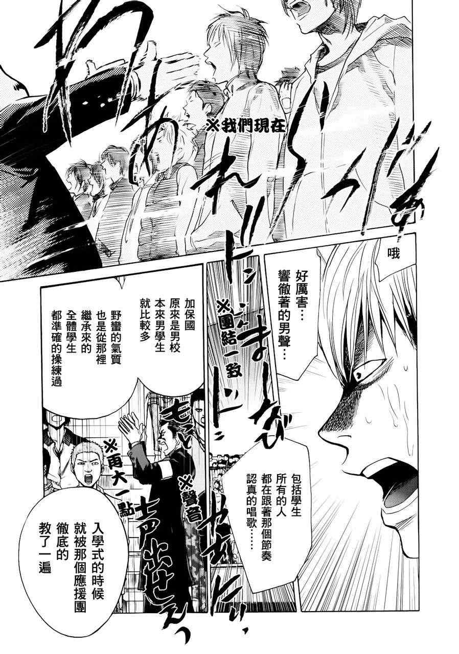 《Again!!重来一次》漫画 重来一次 048集