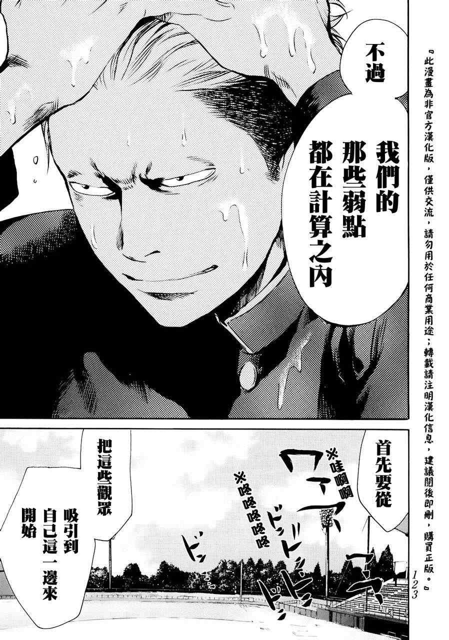 《Again!!重来一次》漫画 重来一次 048集