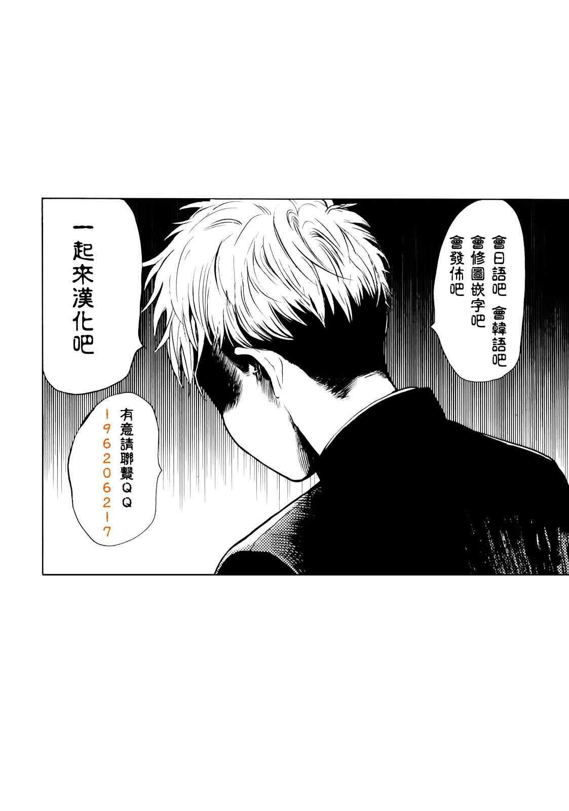 《Again!!重来一次》漫画 重来一次 048集