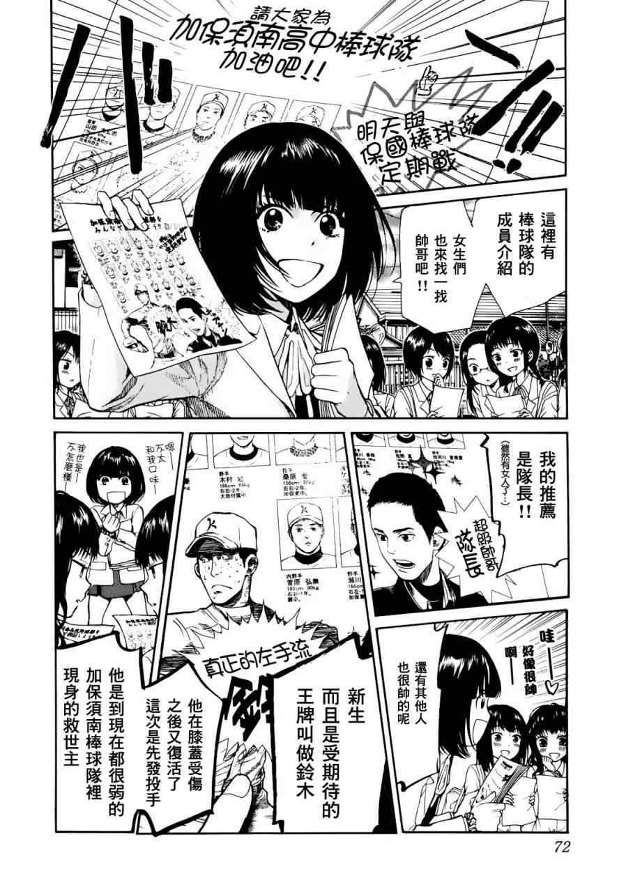 《Again!!重来一次》漫画 重来一次 046集