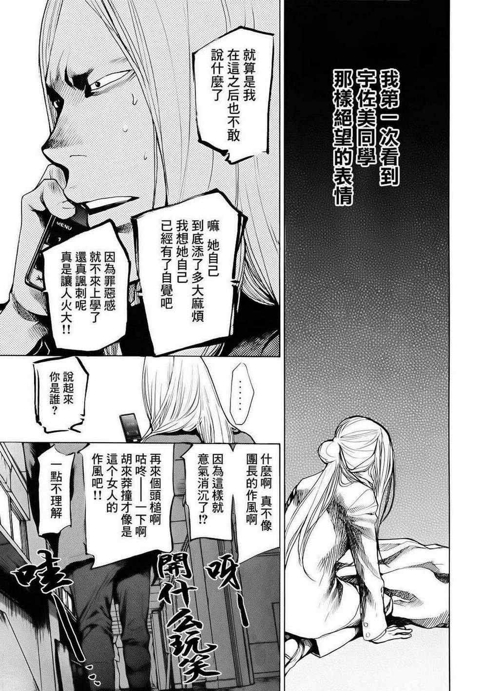 《Again!!重来一次》漫画 重来一次 040集