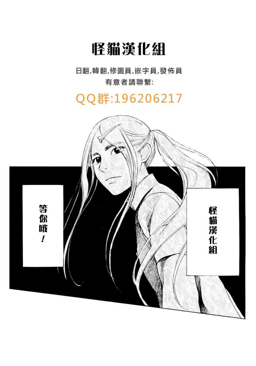 《Again!!重来一次》漫画 重来一次 035集