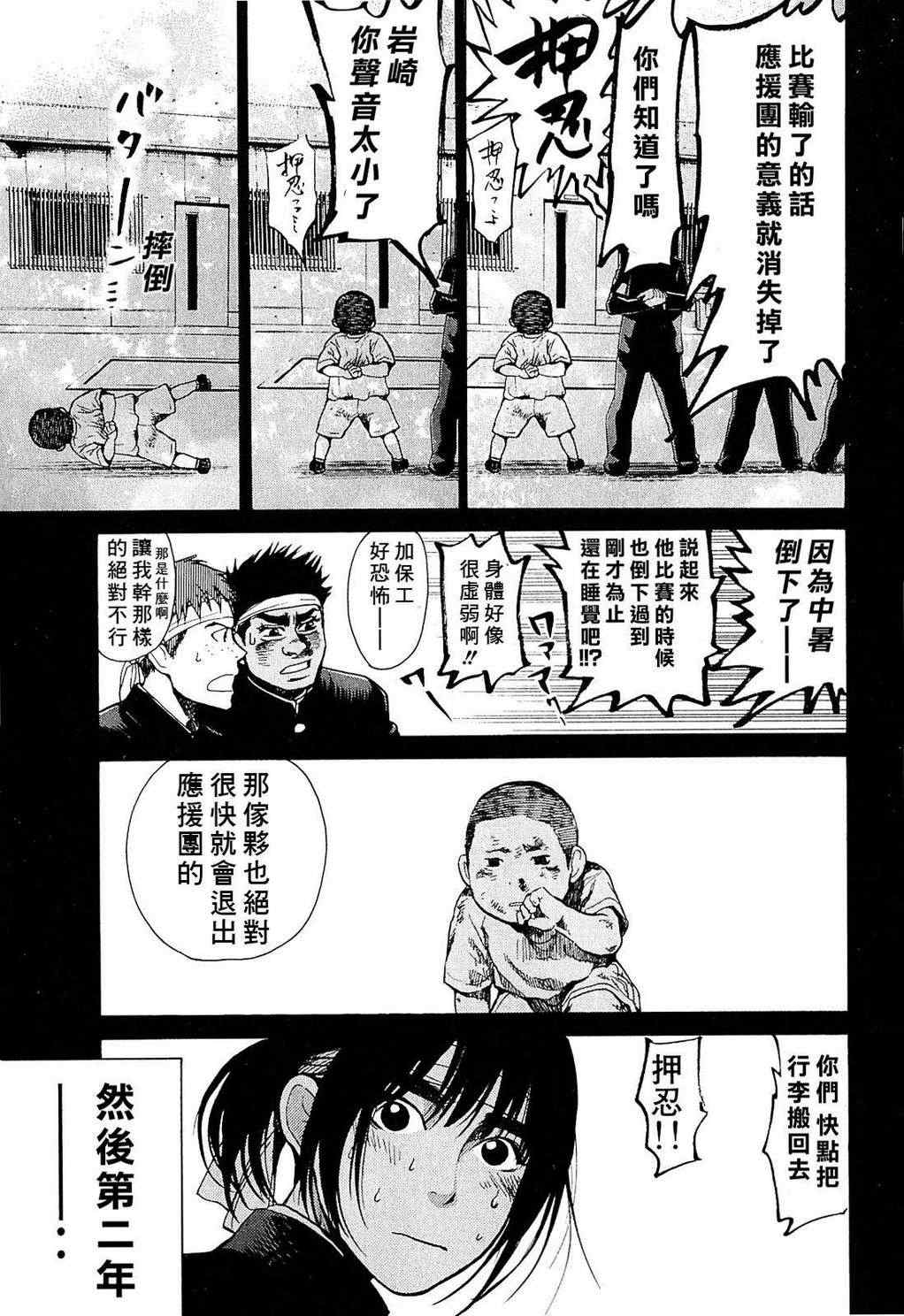 《Again!!重来一次》漫画 重来一次 027集