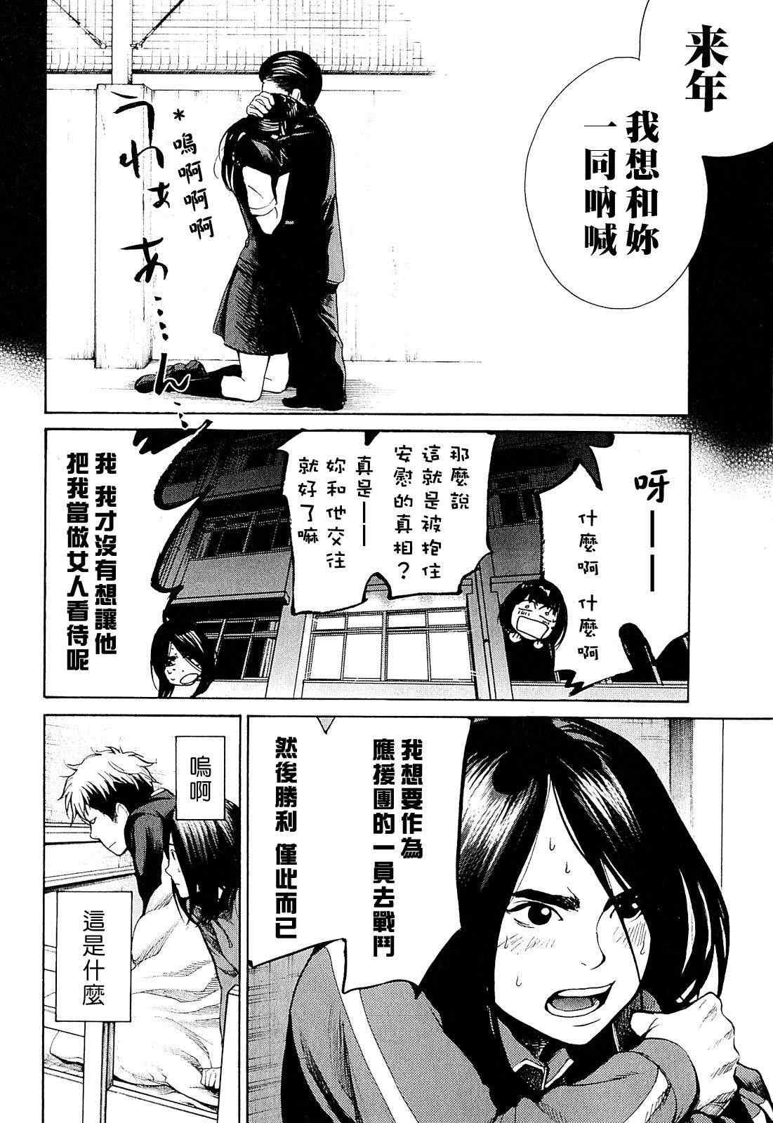 《Again!!重来一次》漫画 重来一次 027集