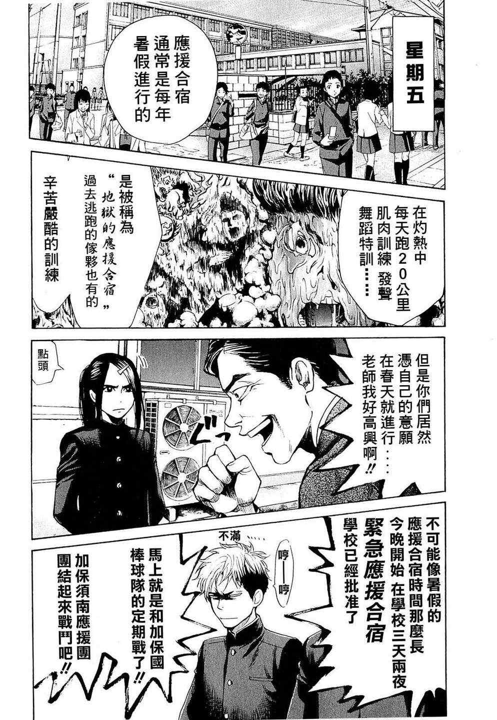 《Again!!重来一次》漫画 重来一次 026集