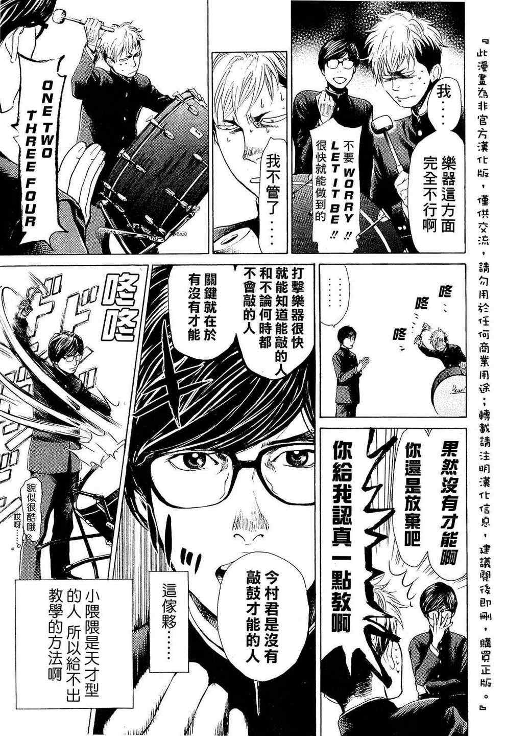 《Again!!重来一次》漫画 重来一次 026集