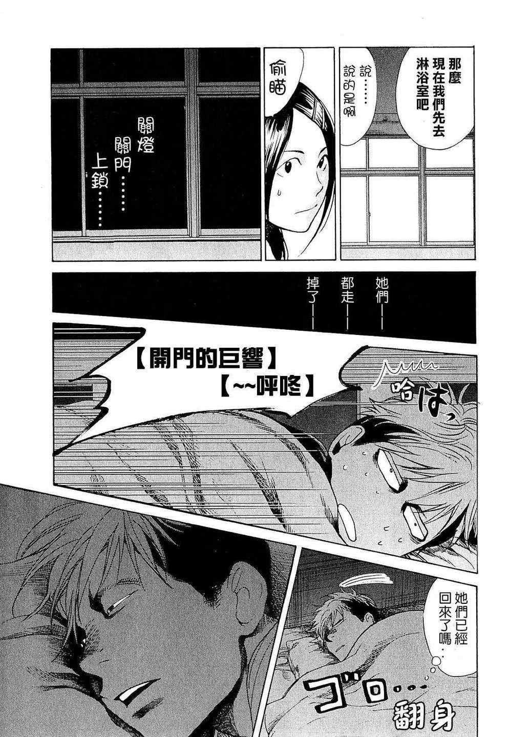 《Again!!重来一次》漫画 重来一次 026集