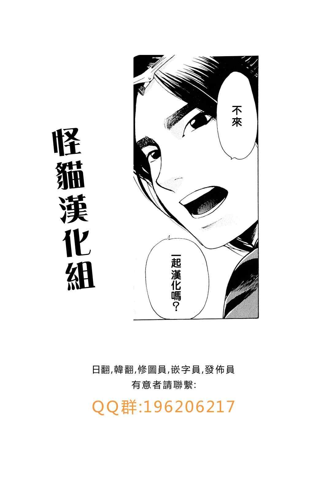 《Again!!重来一次》漫画 重来一次 026集