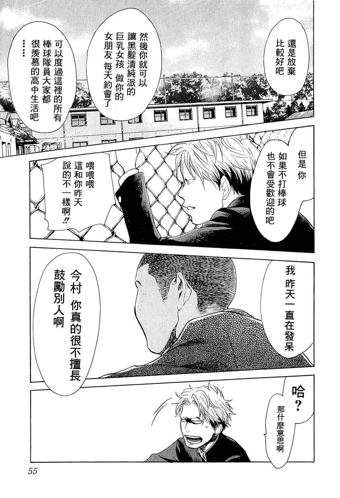 《Again!!重来一次》漫画 重来一次 022集