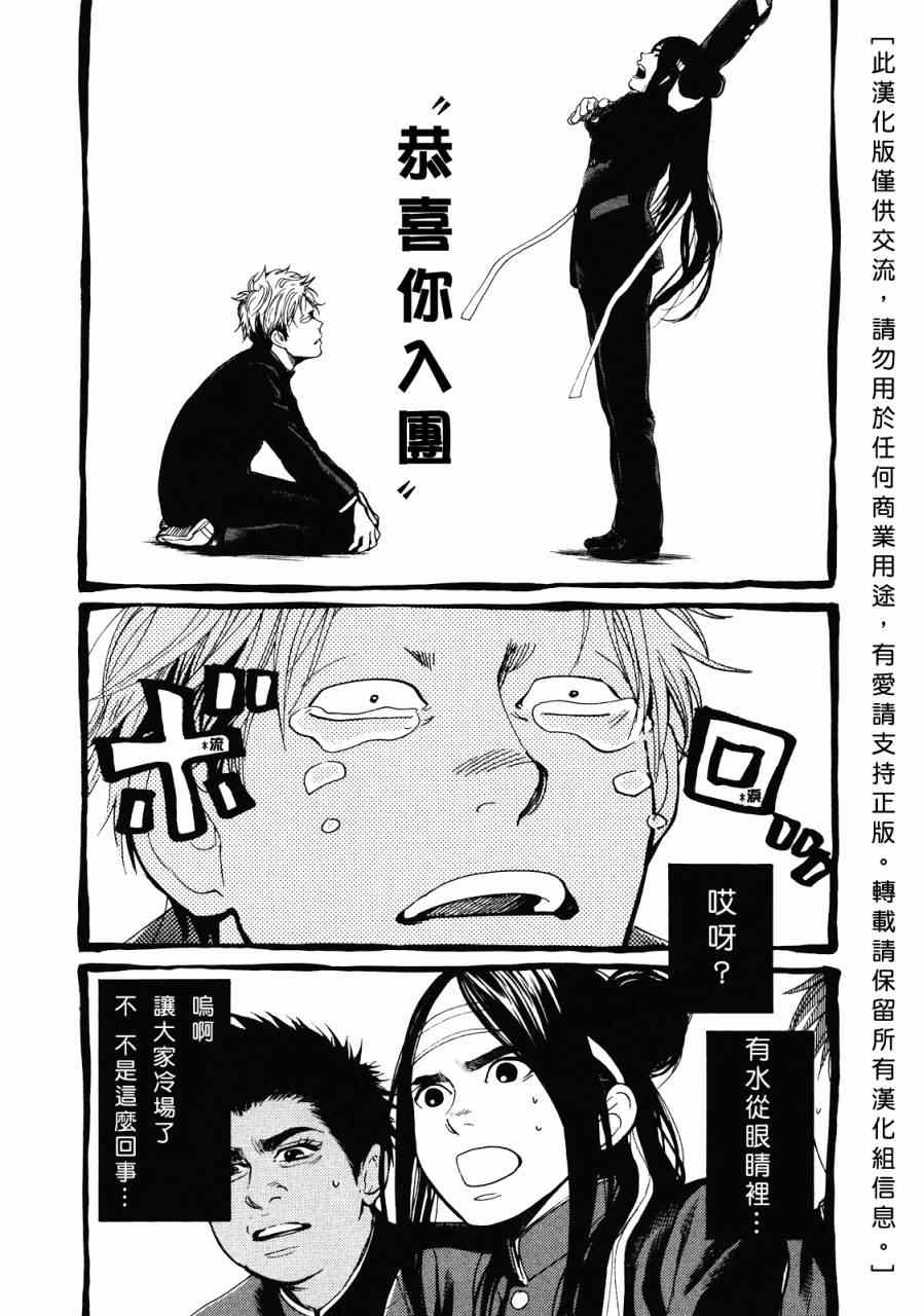 《Again!!重来一次》漫画 重来一次 019集