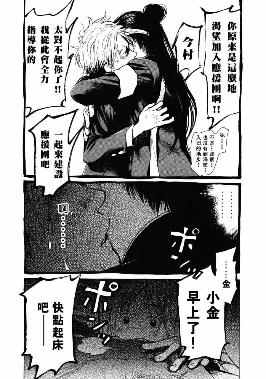 《Again!!重来一次》漫画 重来一次 019集