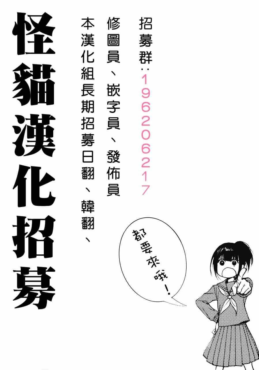 《Again!!重来一次》漫画 重来一次 019集