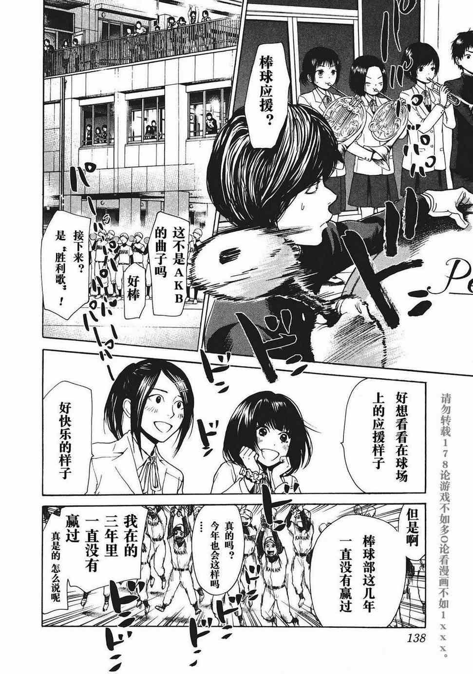 《Again!!重来一次》漫画 重来一次 017集