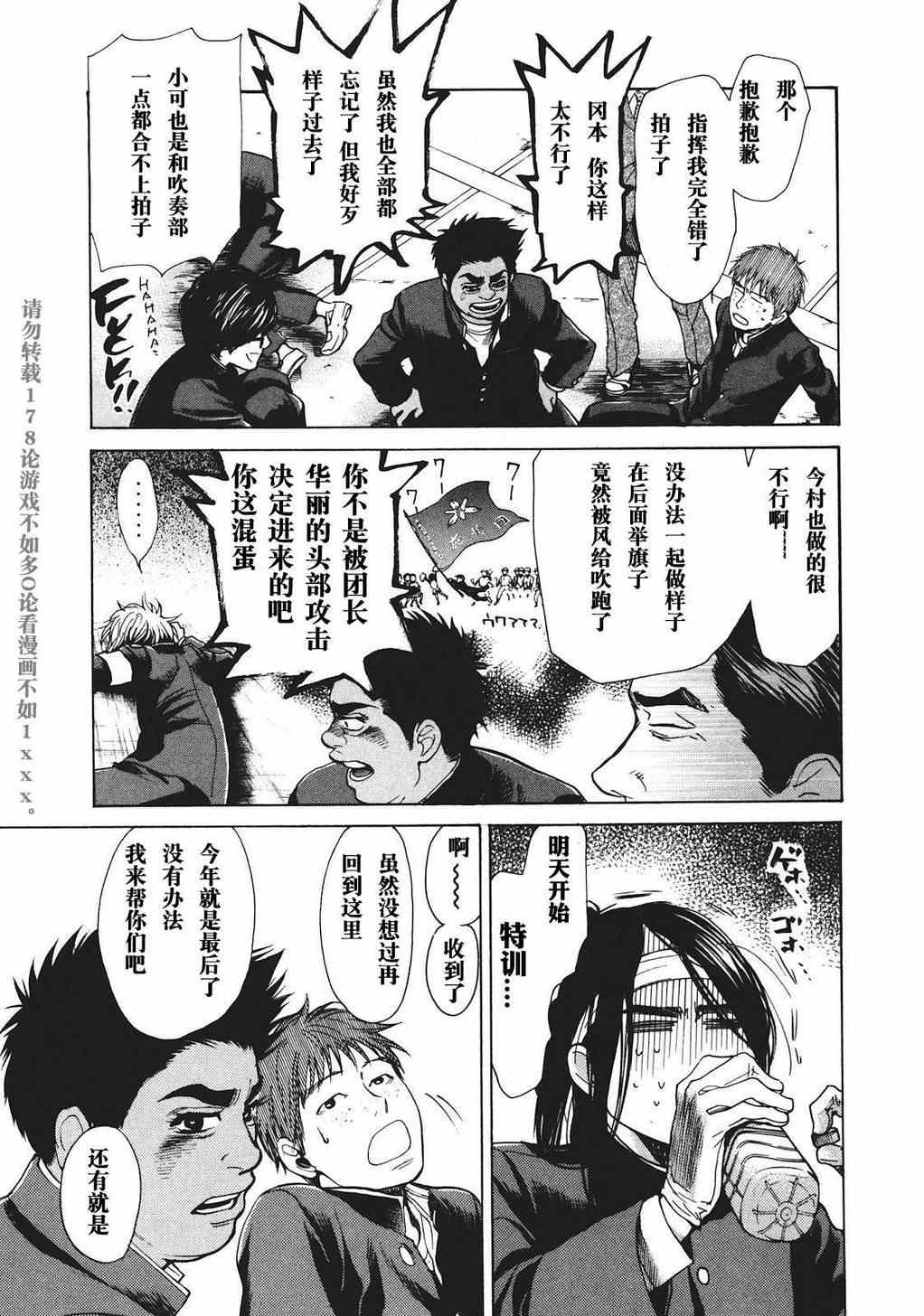 《Again!!重来一次》漫画 重来一次 017集