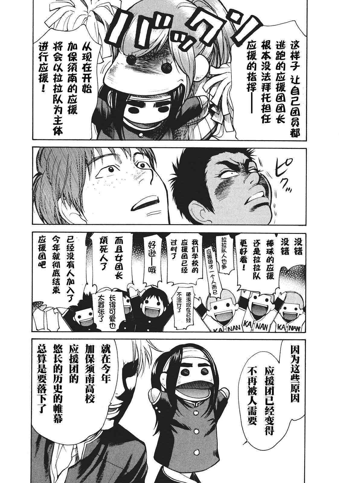 《Again!!重来一次》漫画 重来一次 012集