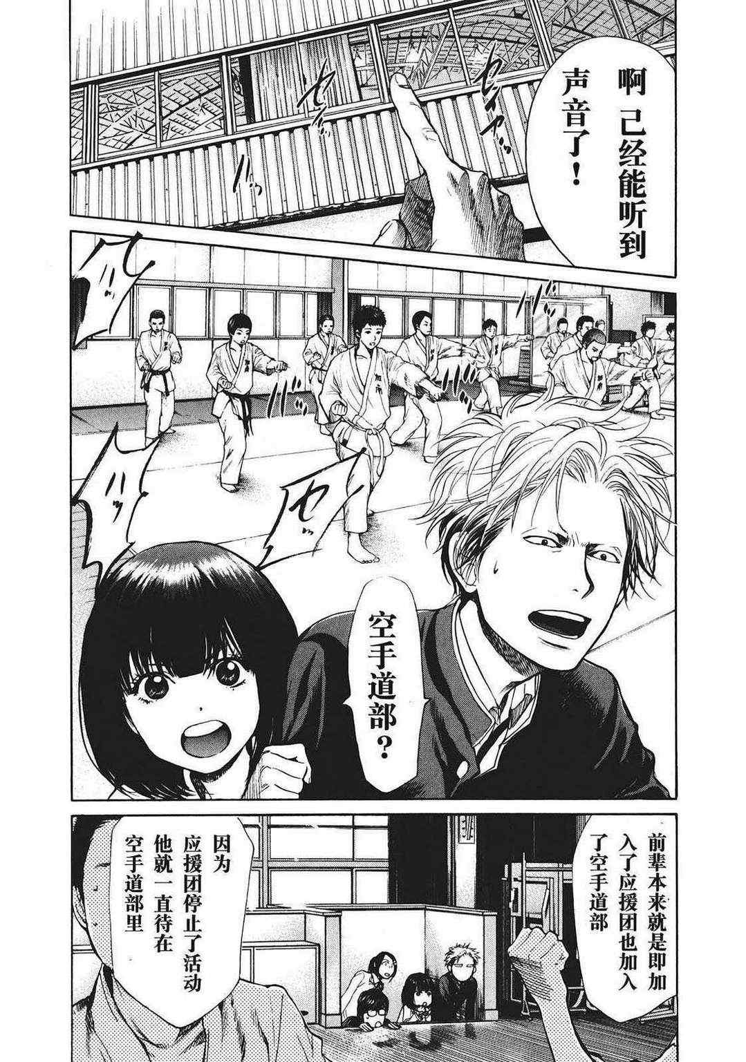 《Again!!重来一次》漫画 重来一次 011集