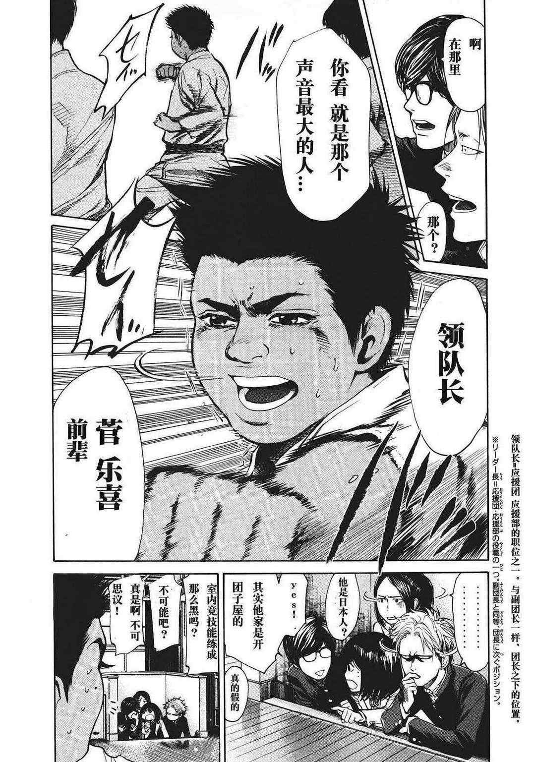 《Again!!重来一次》漫画 重来一次 011集