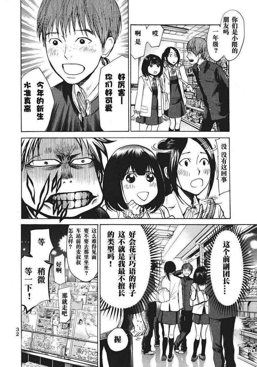 《Again!!重来一次》漫画 重来一次 011集