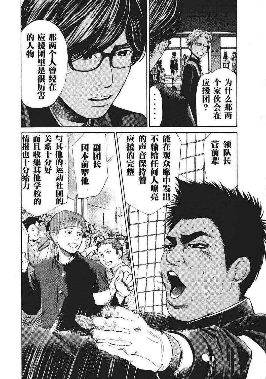 《Again!!重来一次》漫画 重来一次 011集