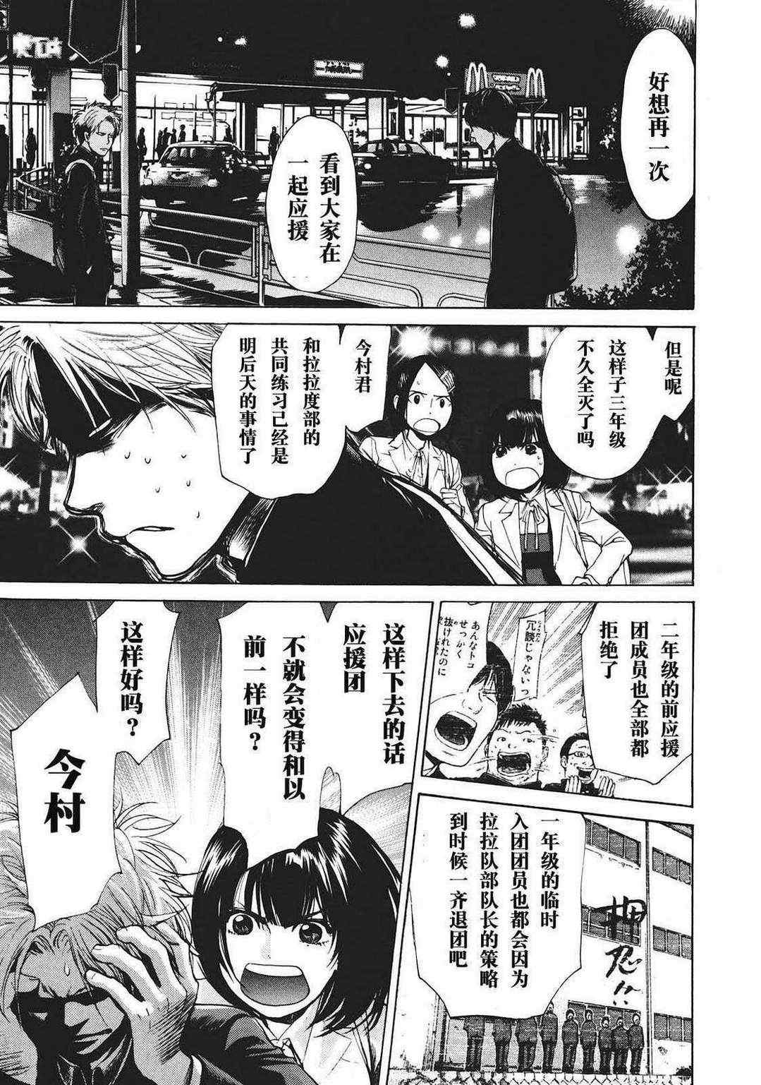 《Again!!重来一次》漫画 重来一次 011集