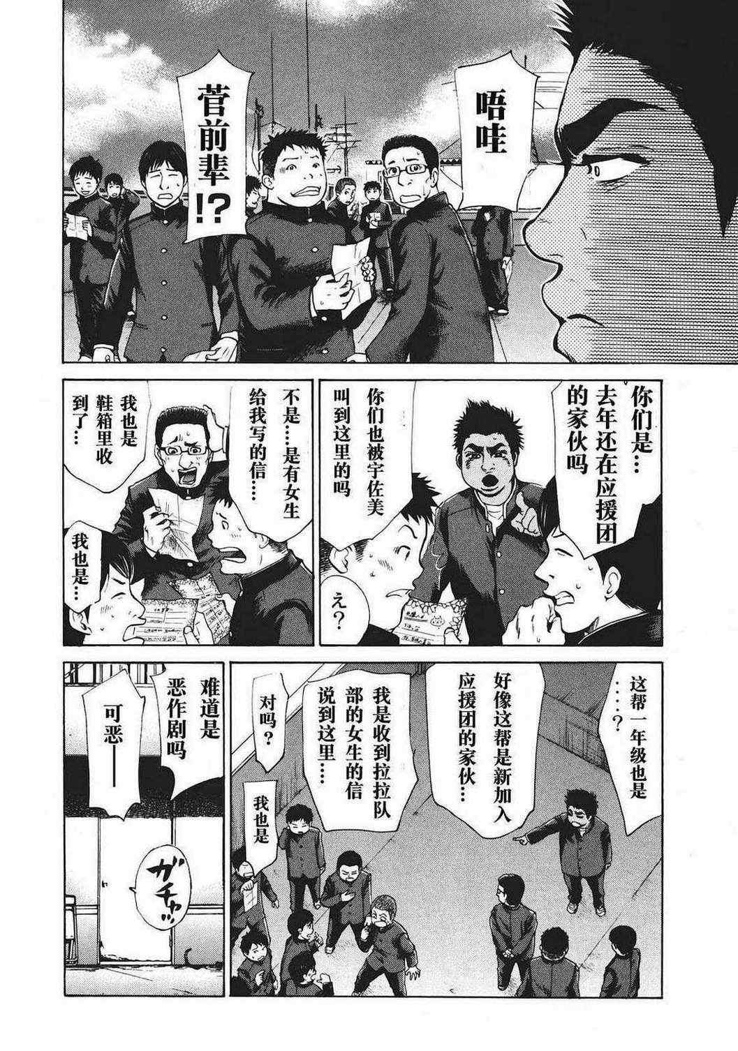 《Again!!重来一次》漫画 重来一次 011集