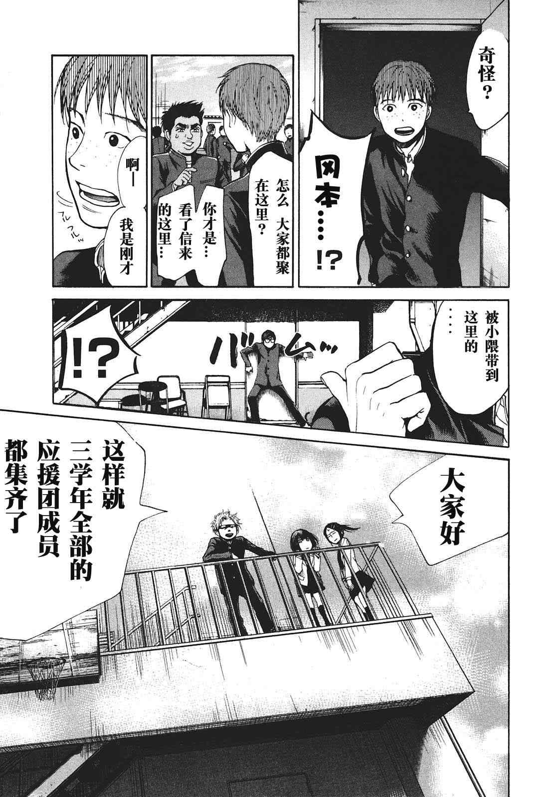 《Again!!重来一次》漫画 重来一次 011集