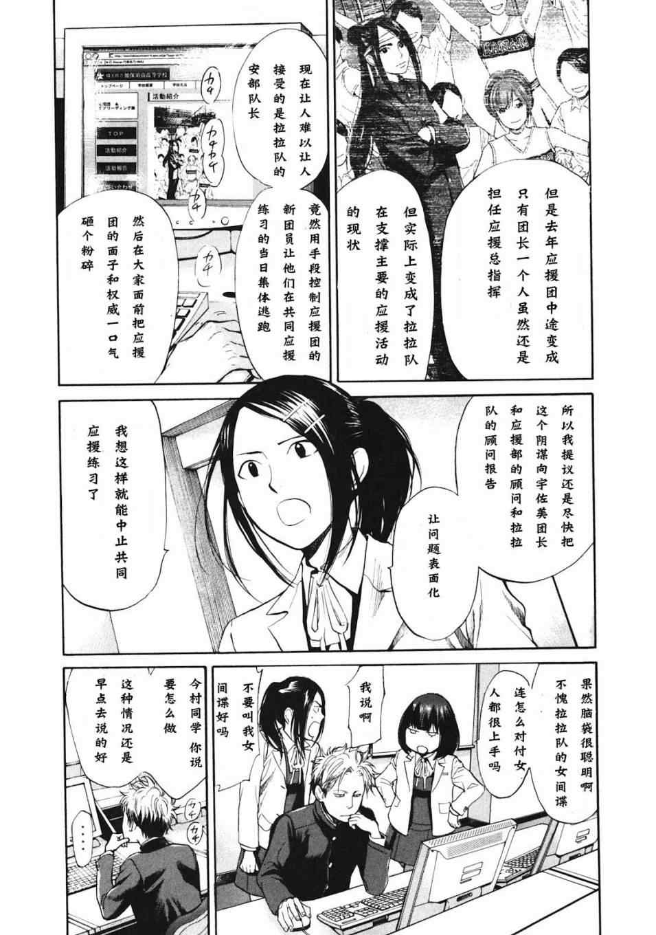 《Again!!重来一次》漫画 重来一次 009集