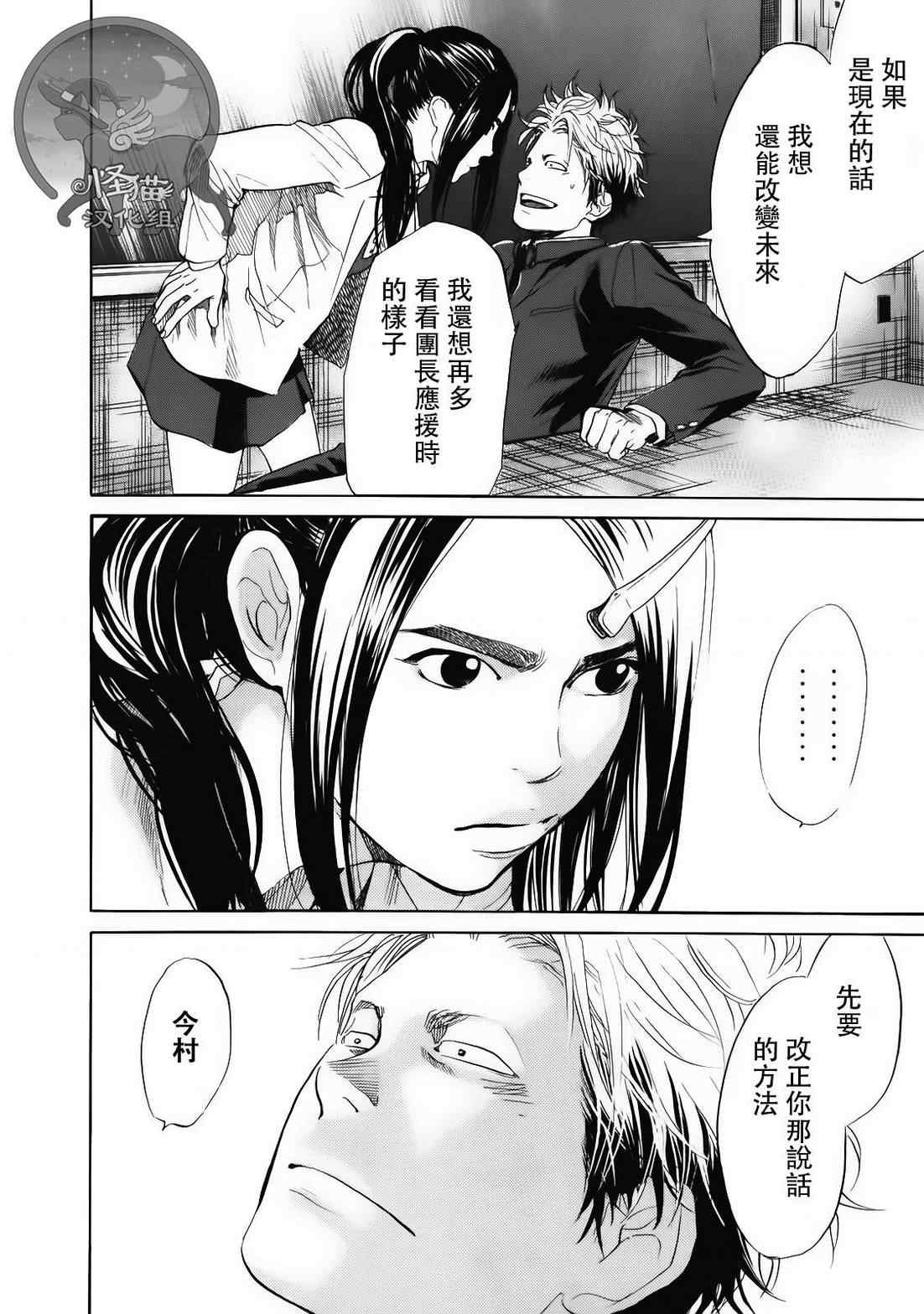 《Again!!重来一次》漫画 重来一次 004集