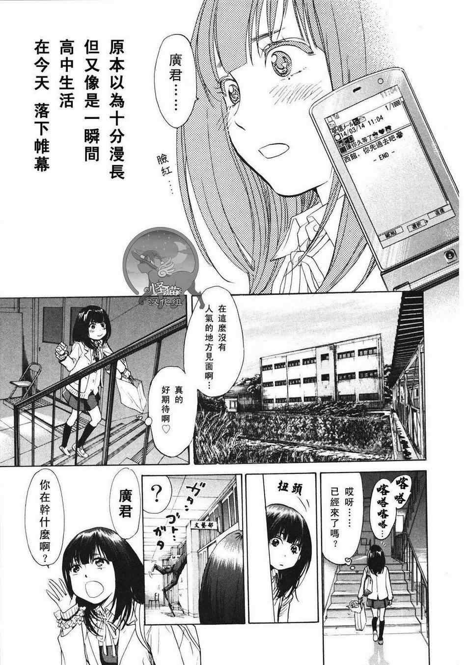 《Again!!重来一次》漫画 重来一次 002集