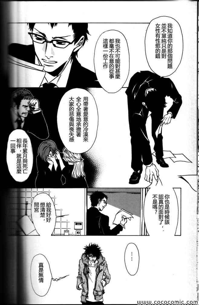 《死化妆师》漫画 040集