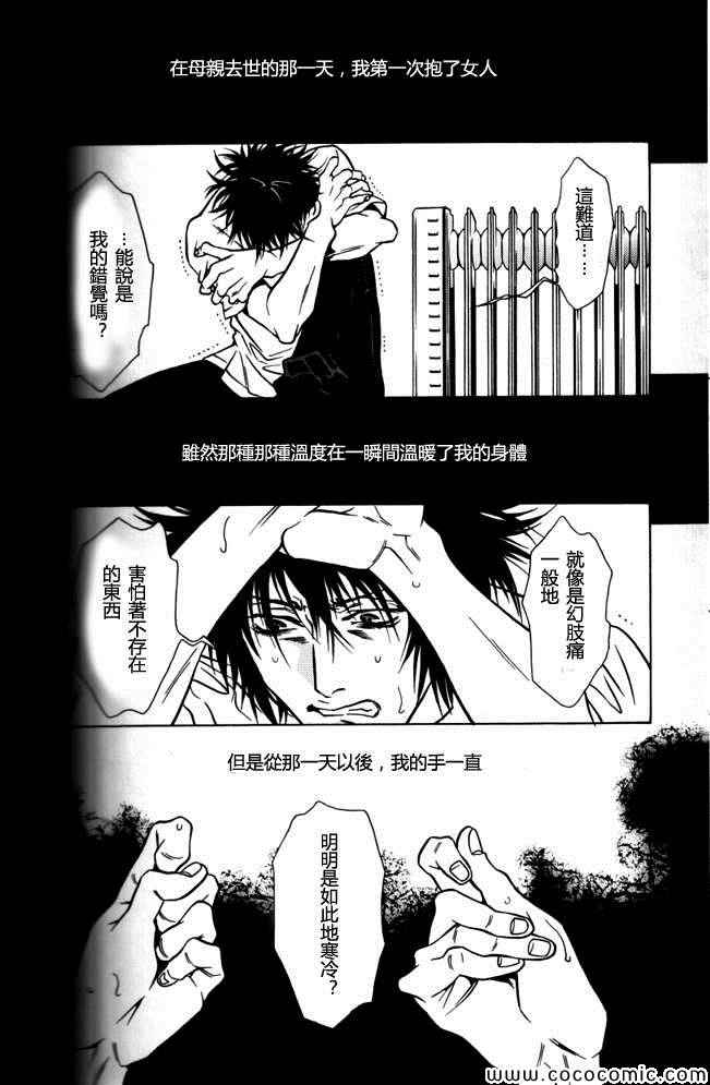 《死化妆师》漫画 040集