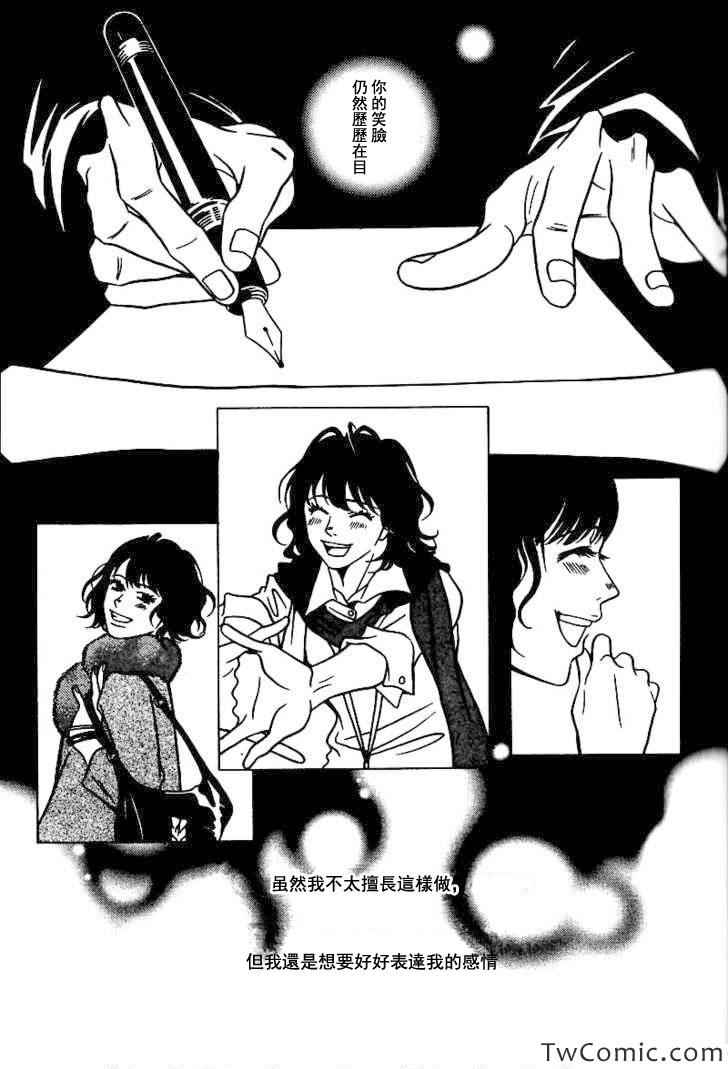 《死化妆师》漫画 033集