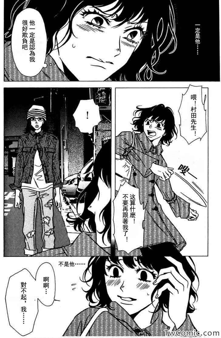 《死化妆师》漫画 033集