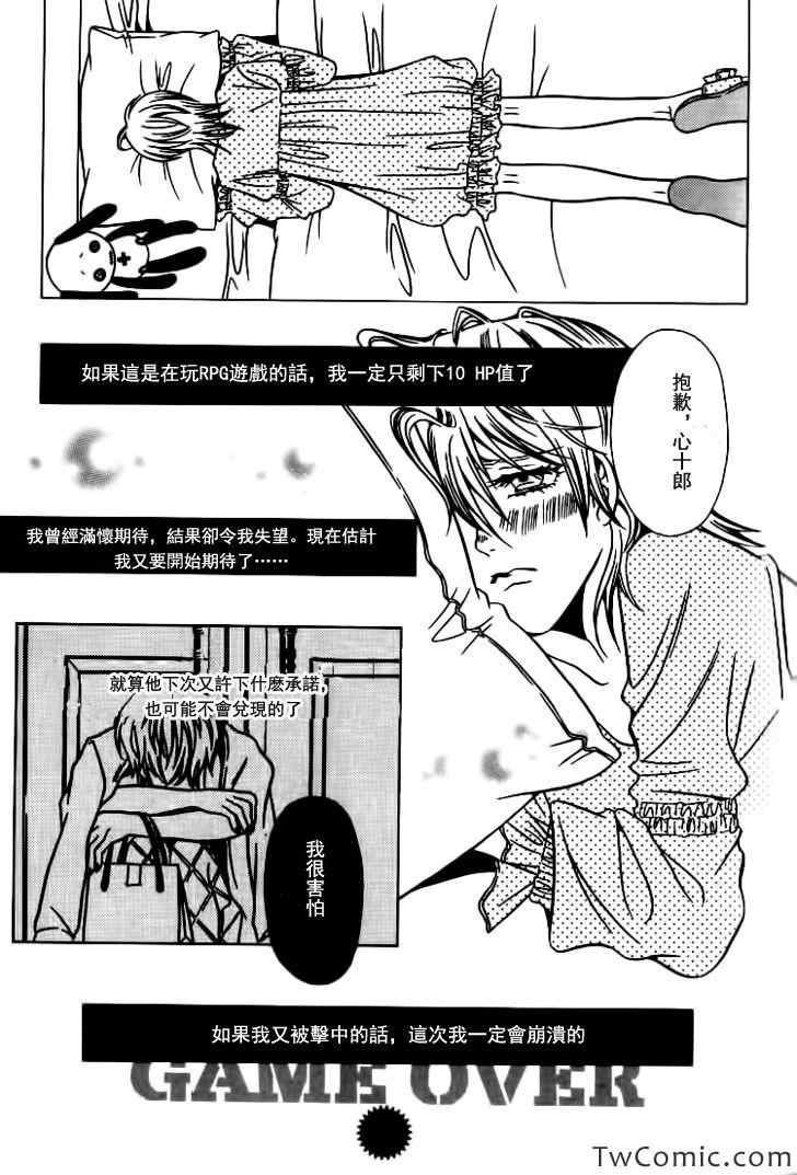 《死化妆师》漫画 031集