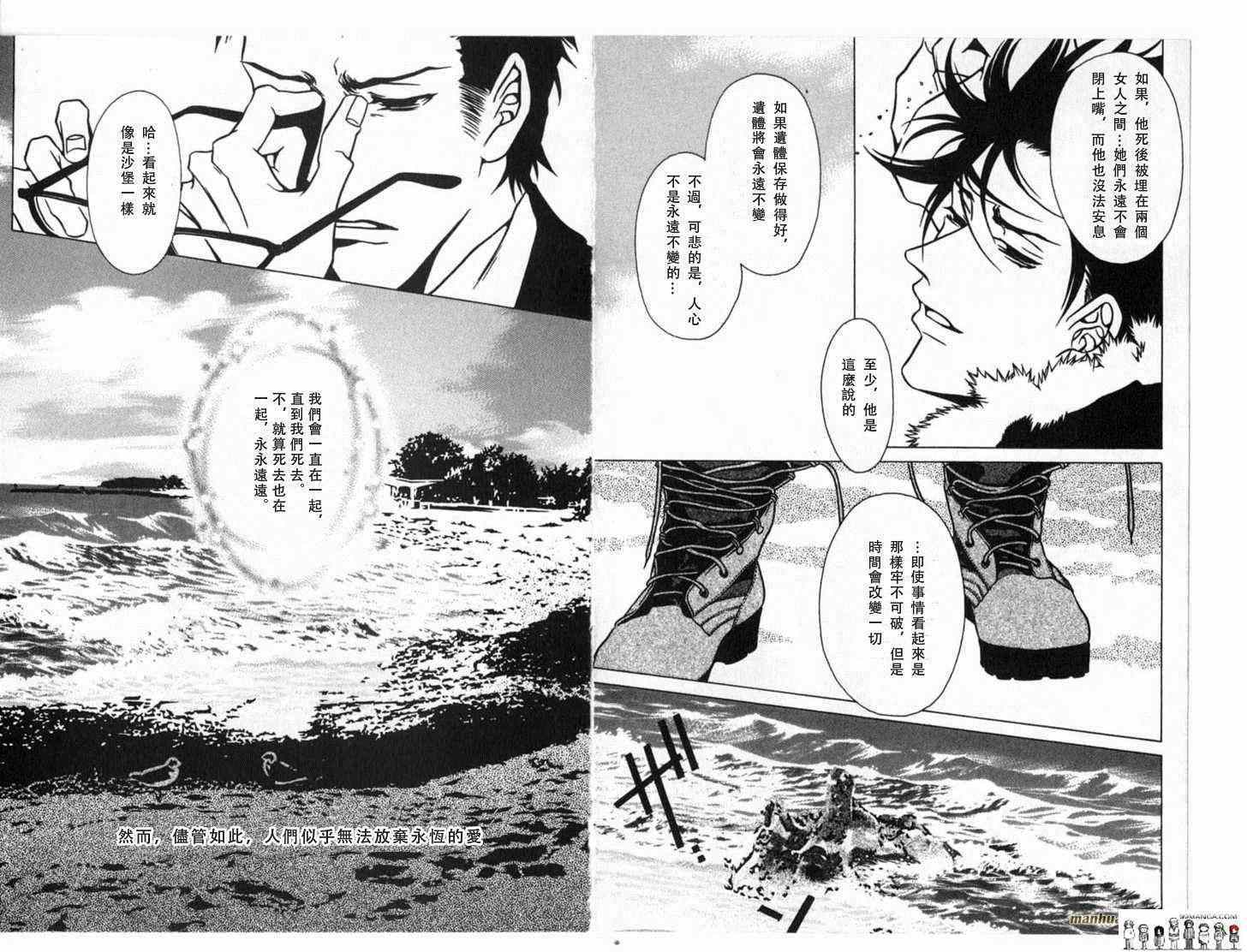 《死化妆师》漫画 022集