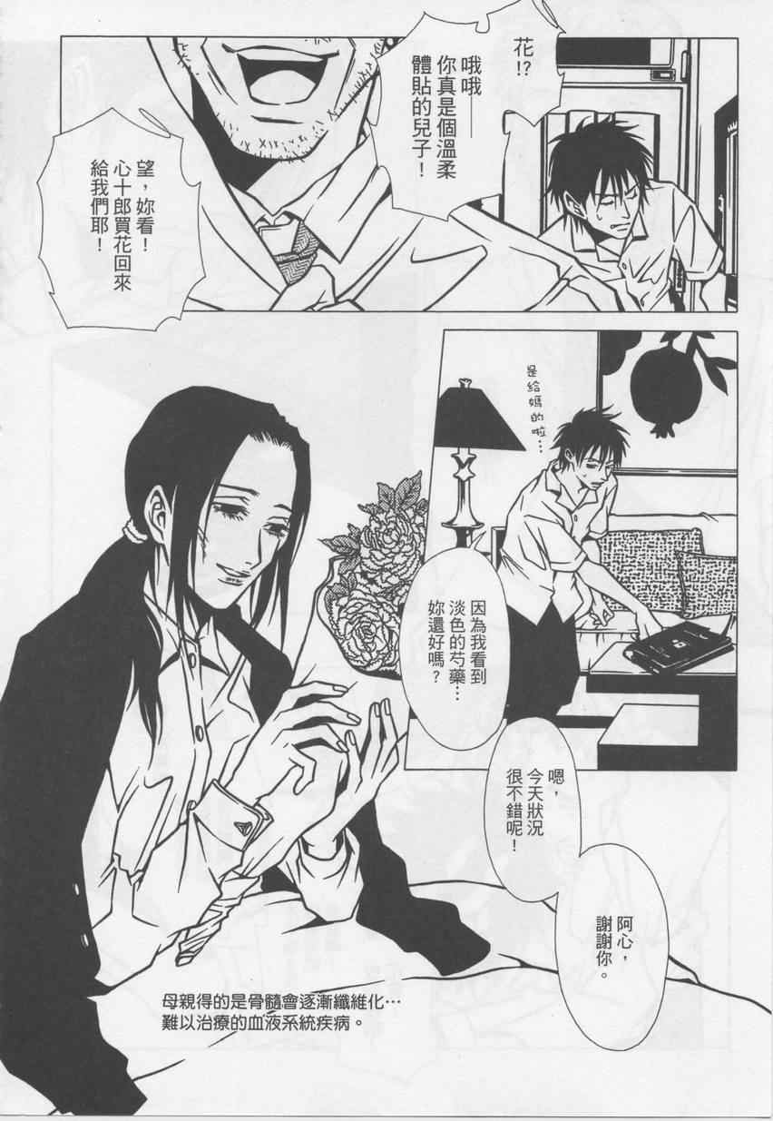 《死化妆师》漫画 03卷