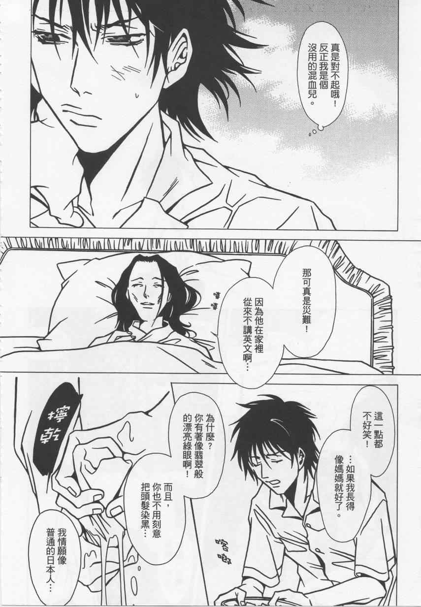 《死化妆师》漫画 03卷