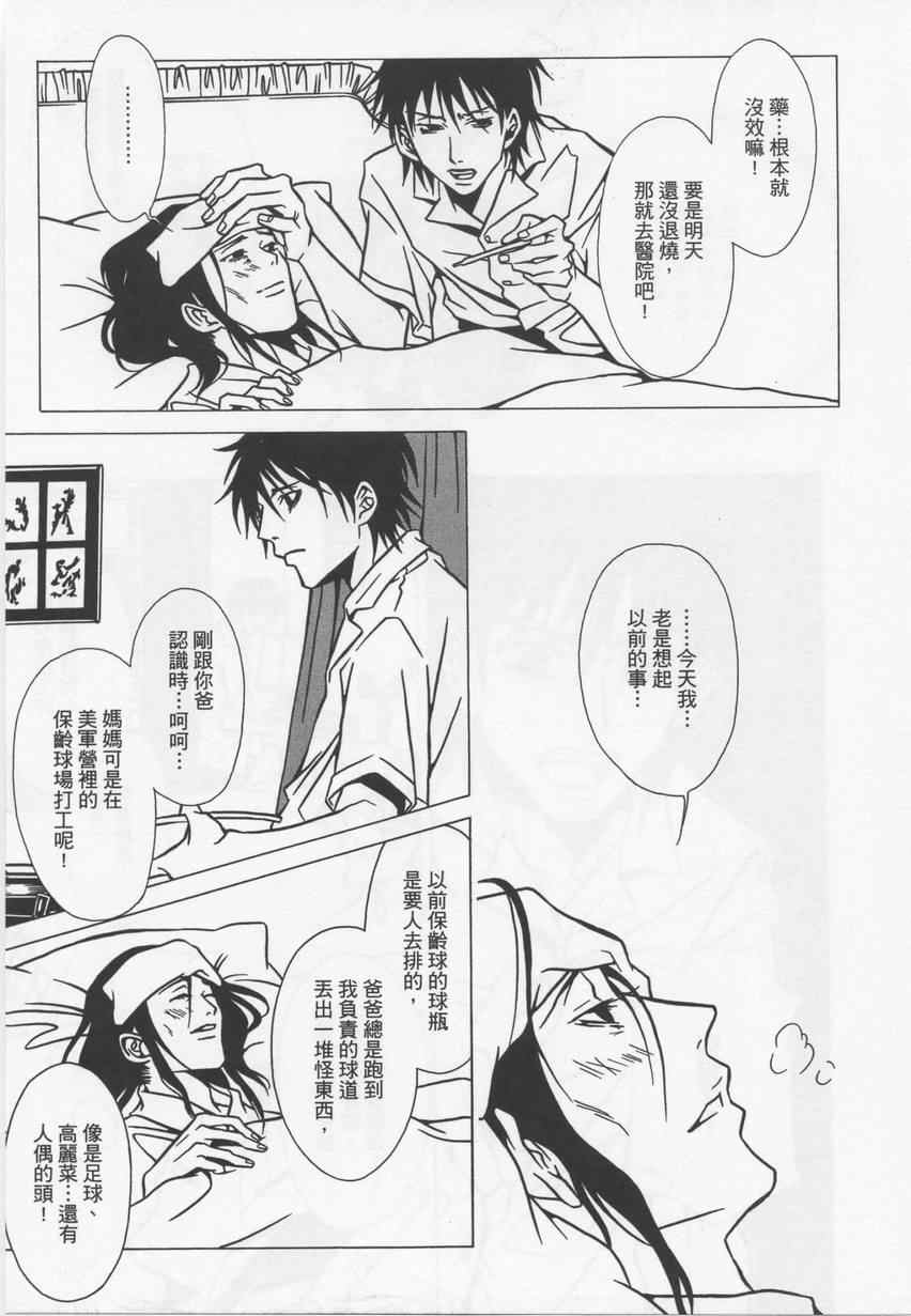 《死化妆师》漫画 03卷