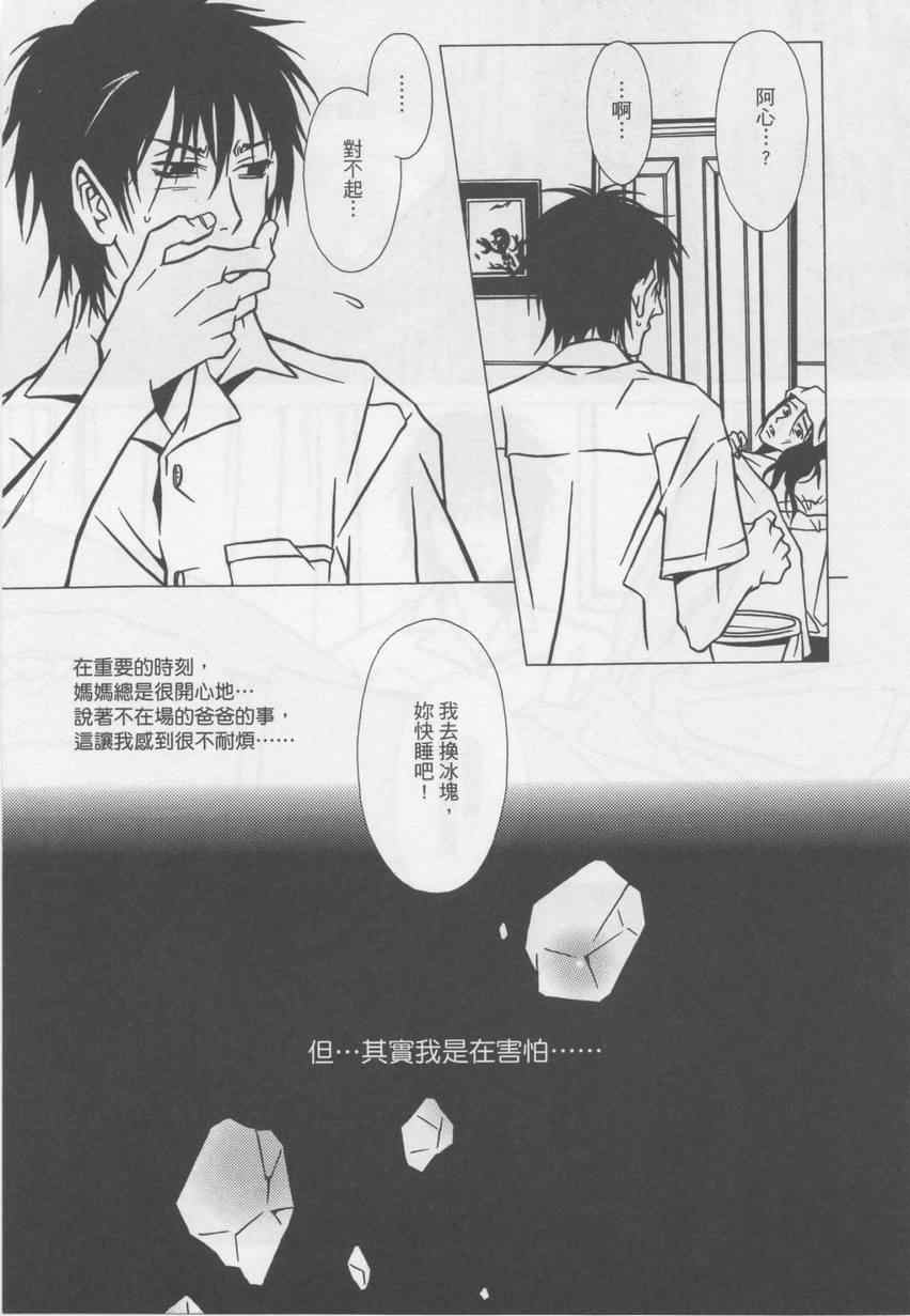 《死化妆师》漫画 03卷