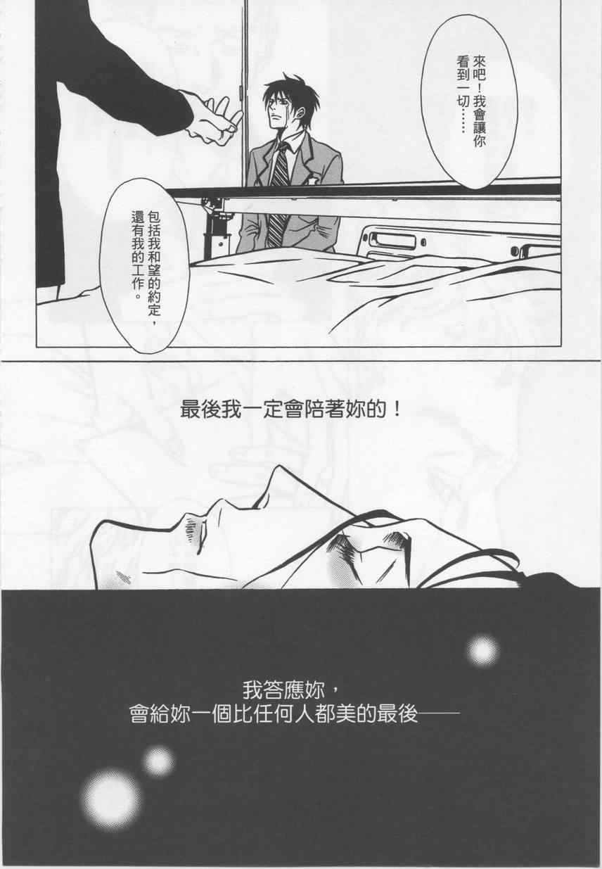 《死化妆师》漫画 03卷