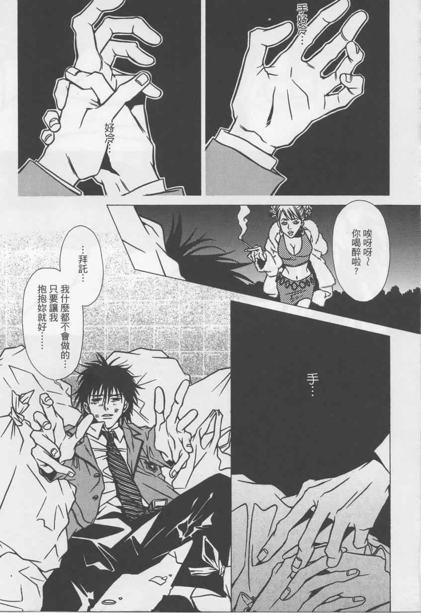 《死化妆师》漫画 03卷