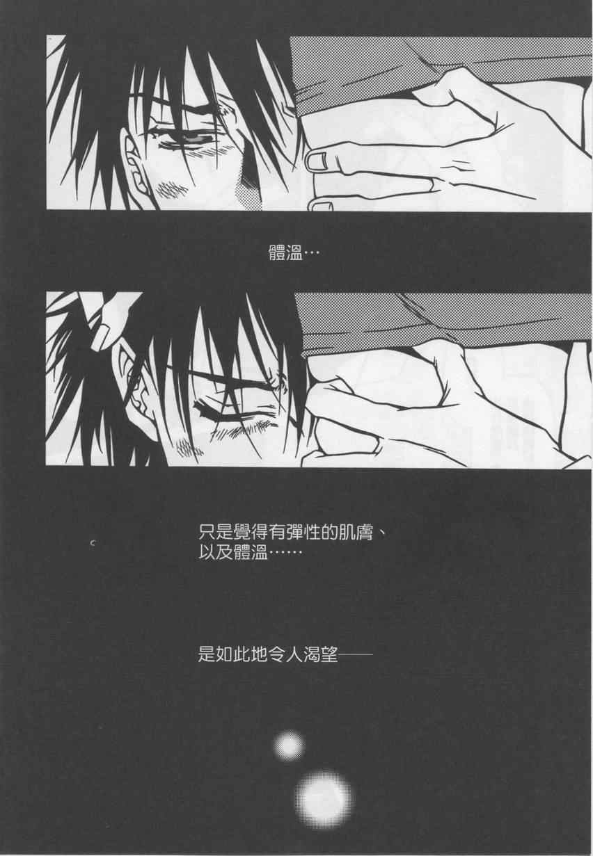 《死化妆师》漫画 03卷