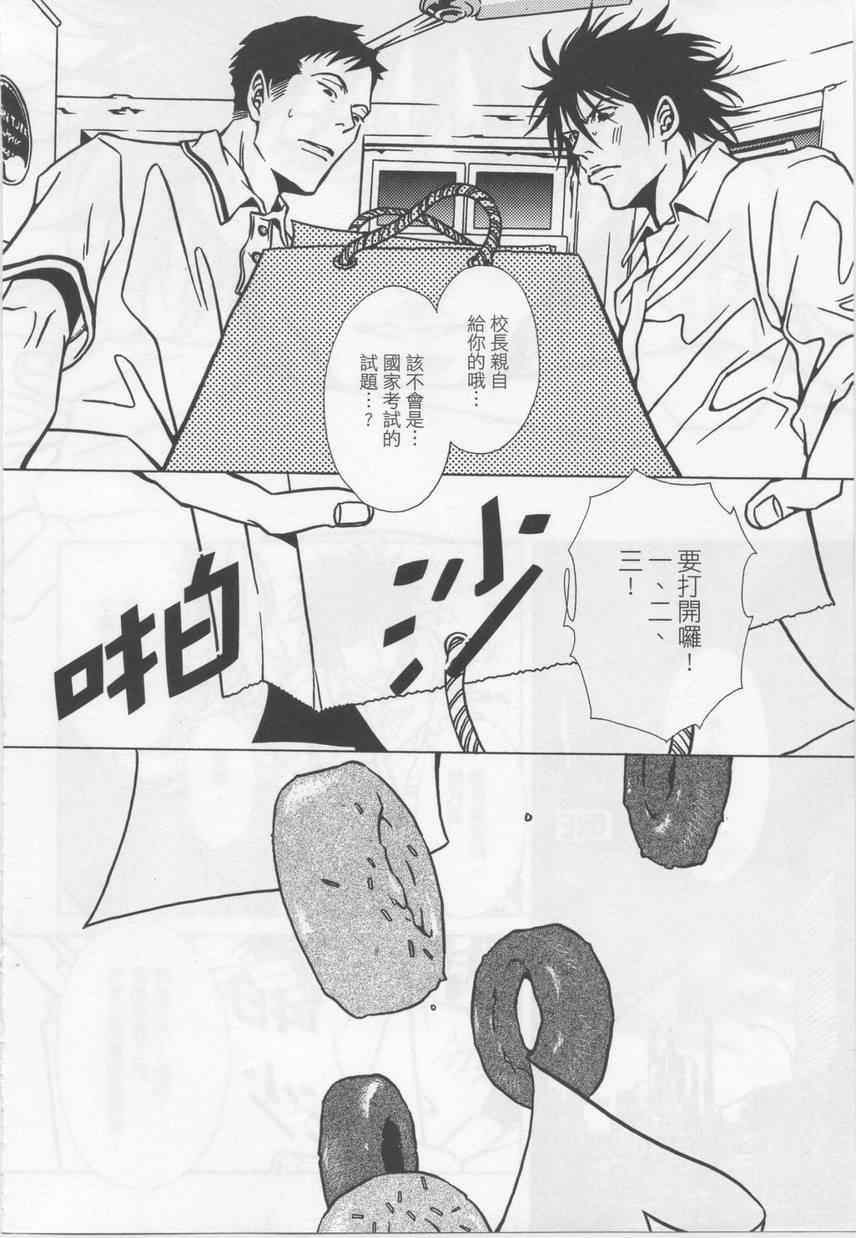 《死化妆师》漫画 03卷