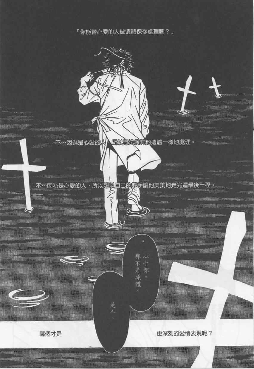 《死化妆师》漫画 03卷